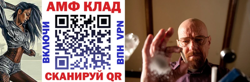Купить закладки  Тотьма  АМФЕТАМИН 97% 