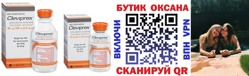 Купить закладки  Тотьма  Бутират бутик 