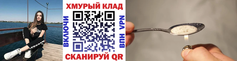 Героин белый  Купить  Тотьма 