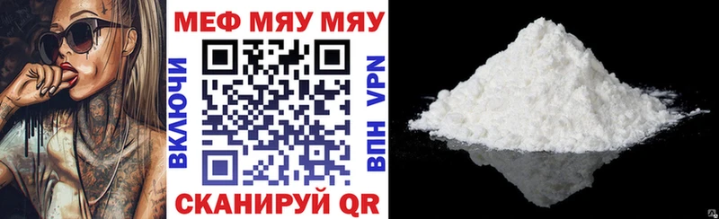 Купить где  Тотьма  Меф 4 MMC 